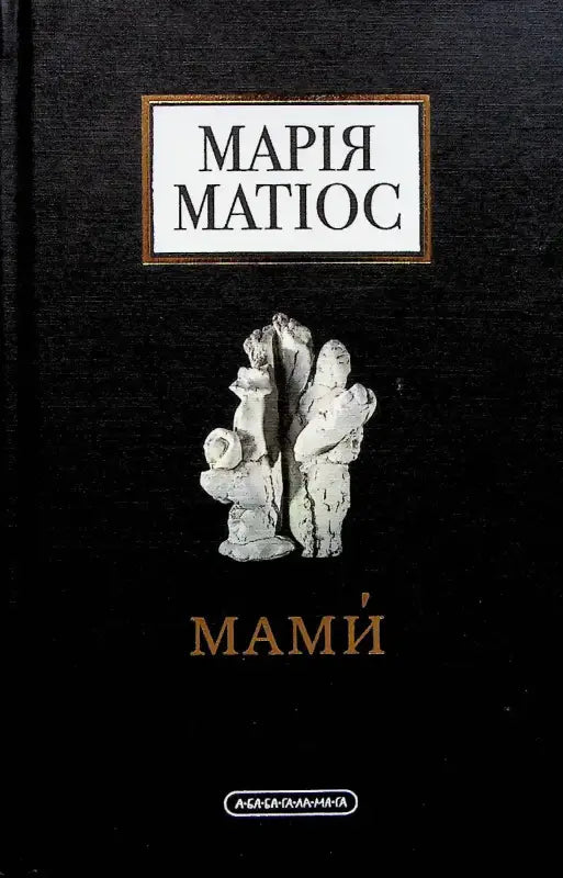 Book cover with sculpture.