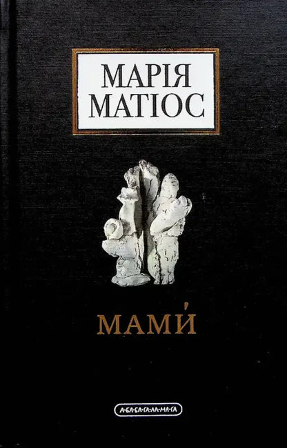 Book cover with sculpture.