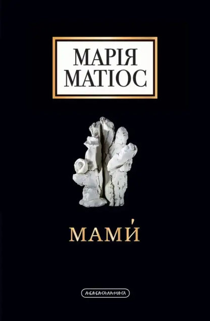 Book cover with a white sculpture.