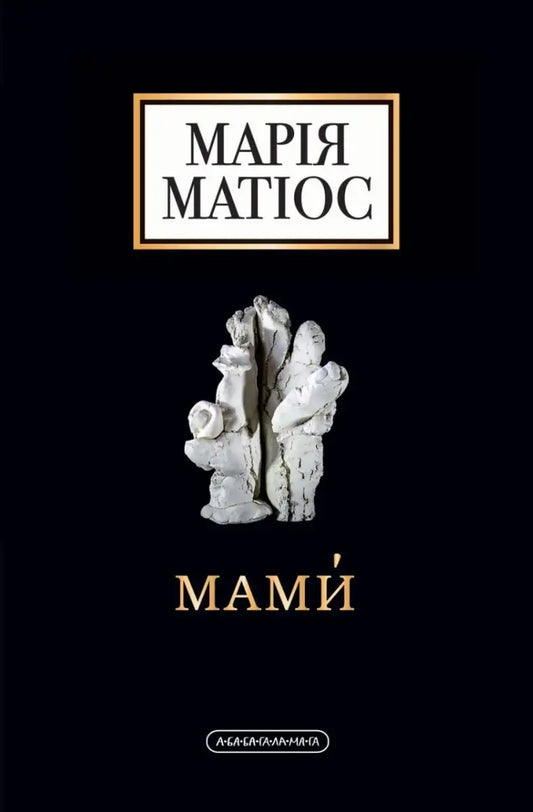 Book cover with a white sculpture.