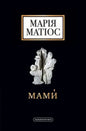 Book cover with a white sculpture.