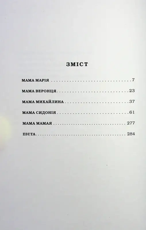 Table of contents page.