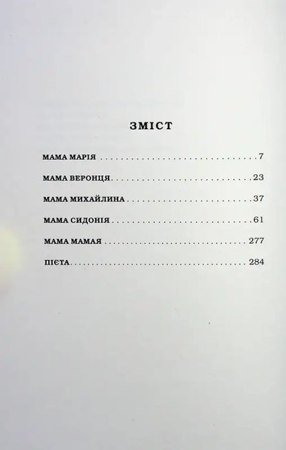 Table of contents page.