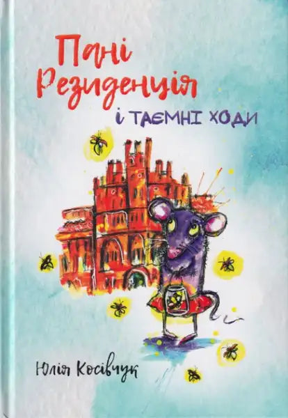Children’s book with illustrated cover featuring secret passages by Yulia Kosivchuk