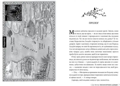 Open book showing map and text from Musai Book 1 Song of the Eternal Rains Ukrainian Edition books