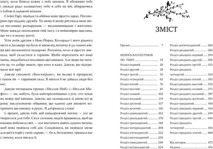 Open book from Musai Book 1 Song of the Eternal Rains Ukrainian edition showing text pages