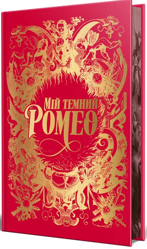 Red book with gold embellishments.