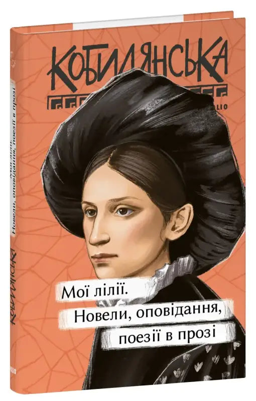 Book cover with a portrait.