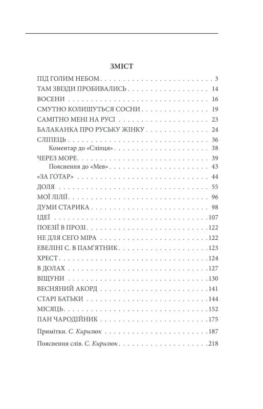 Table of contents page.