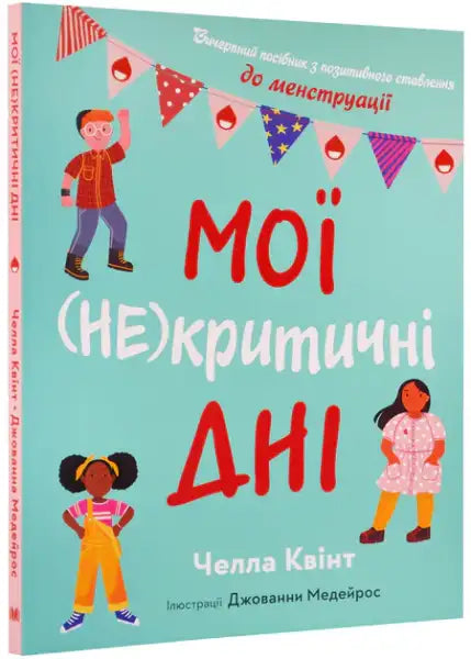 Children’s book with illustrations and text about critical days from Chella Quint’s books