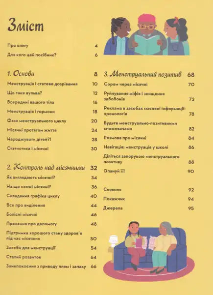 Table of contents for My Not Critical Days book by Chella Quint on menstruation books