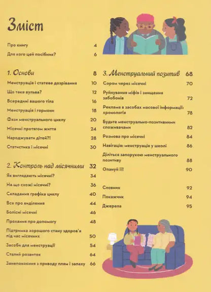 Table of contents for My Not Critical Days book by Chella Quint on menstruation books