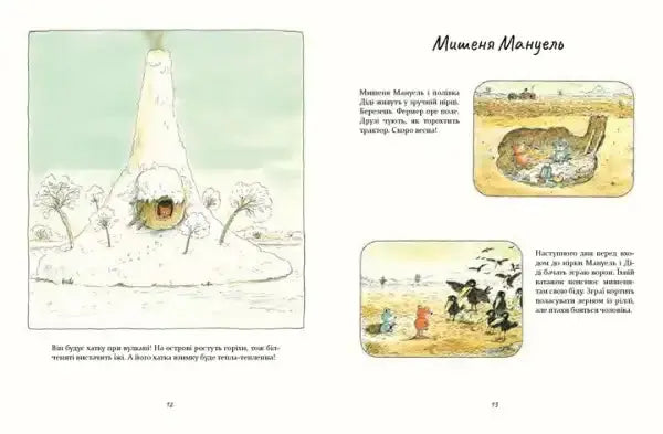 Whimsical snow-covered mountain tree house illustration by Erwin Moser from books