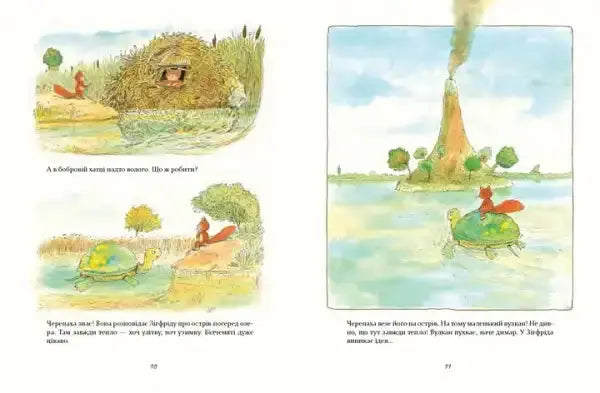 Whimsical tree house scene with red squirrels and turtles by Erwin Moser books