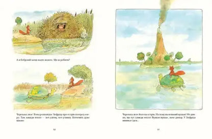 Whimsical tree house scene with red squirrels and turtles by Erwin Moser books