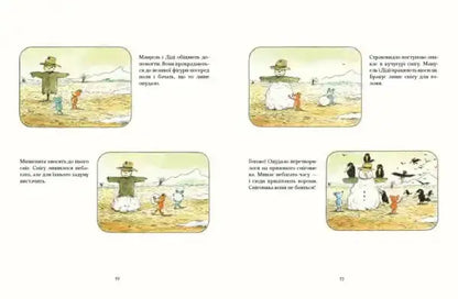 Whimsical illustrated scarecrow in tree house book by Erwin Moser