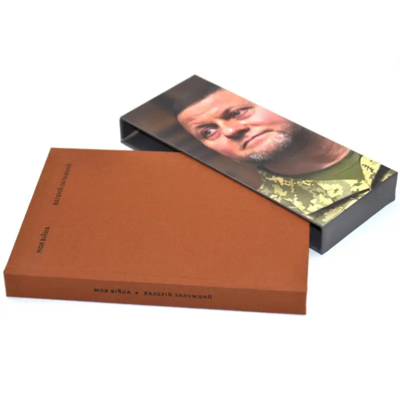 Book with a portrait box from My War, a Ukrainian military memoir by Valeriy Zaluzhny