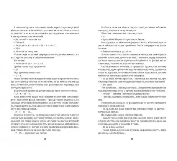 Book page with text in two columns from Mysteries of Arsène Lupin by Maurice Leblanc