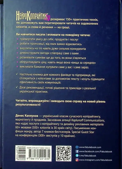 Book cover with marketing tips.