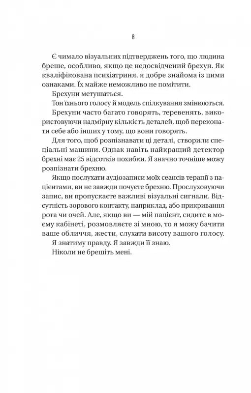 Page of text.