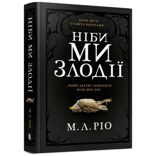 Black book with Ukrainian text and a dead bird.