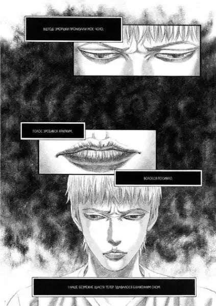 Black-and-white manga panel from No Longer Human Volume 3 by Usamaru Furuya