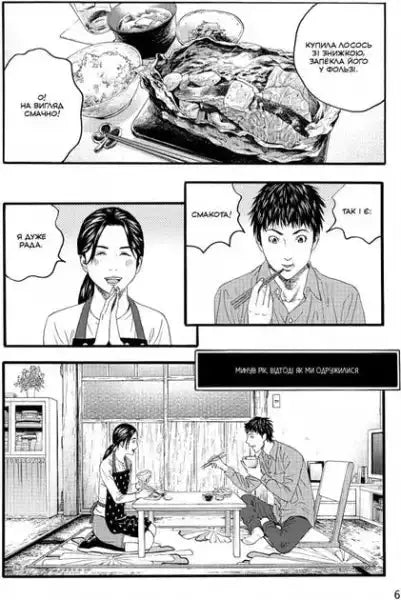 Black-and-white manga panel from No Longer Human Volume 3 by Usamaru Furuya