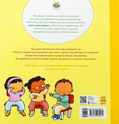 Children’s book cover of Noa’s Glasses by Paulina Aud featuring colorful illustrations