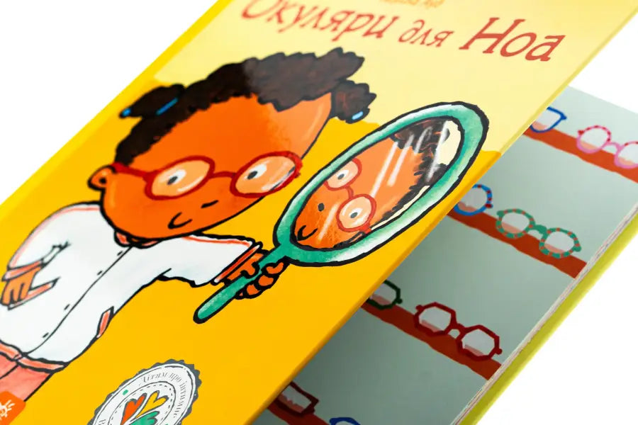 Noa’s Glasses children’s book by Paulina Aud featuring colorful eyeglasses for kids