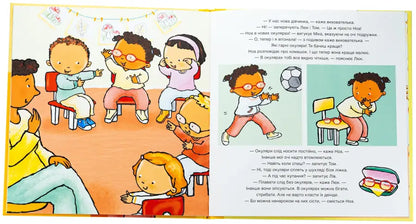 Children’s book illustration from Noa’s Glasses by Paulina Aud showcasing vibrant characters