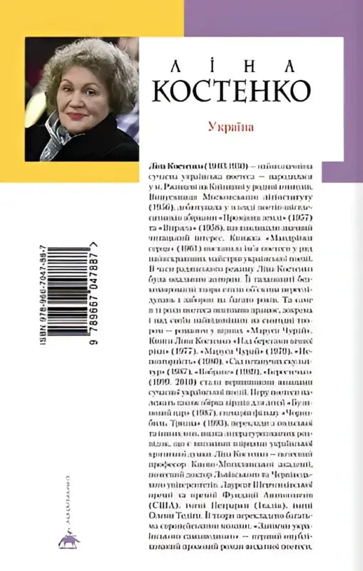 Book cover with author’s portrait.