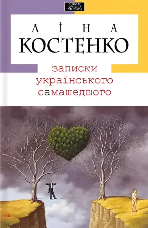 Book cover with surreal imagery.