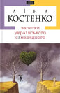 Book cover with surreal imagery.