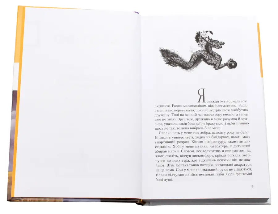 Open book with illustration and text.