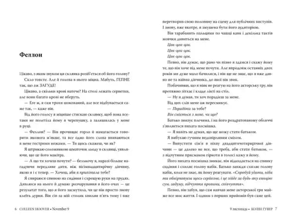 Open book with two pages of text from November 9 by Colleen Hoover, popular English books