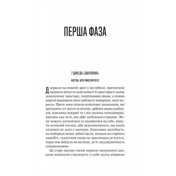 Page from a book with Cyrillic text in Anthony McCarten’s hardcover book about books