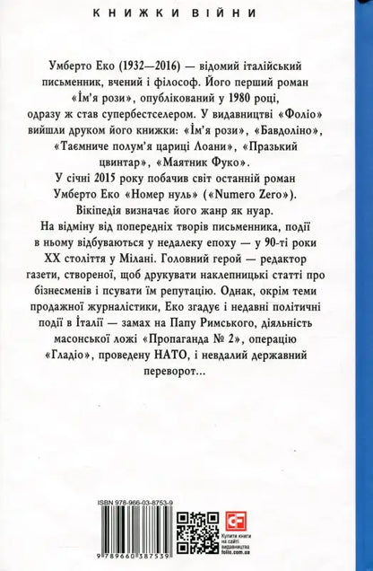 Book cover with text.