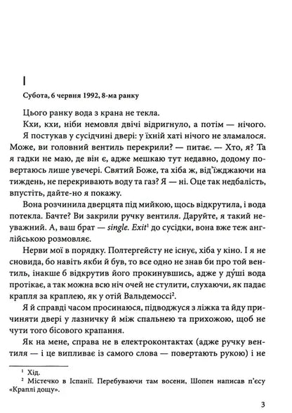 Page of Ukrainian text.