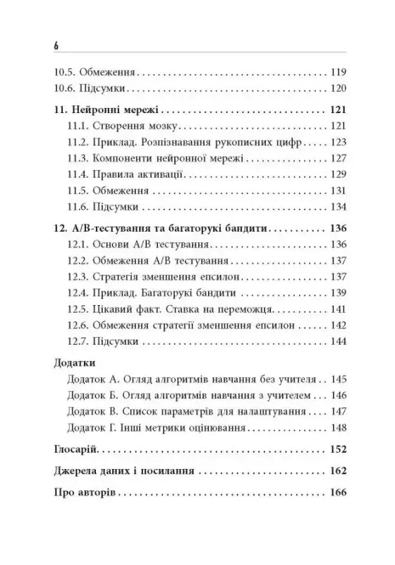 Table of contents page.