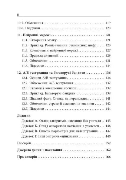 Table of contents page.