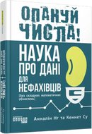 Ukrainian book cover.