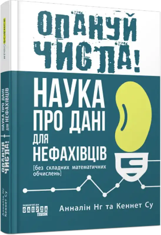 Ukrainian book cover.