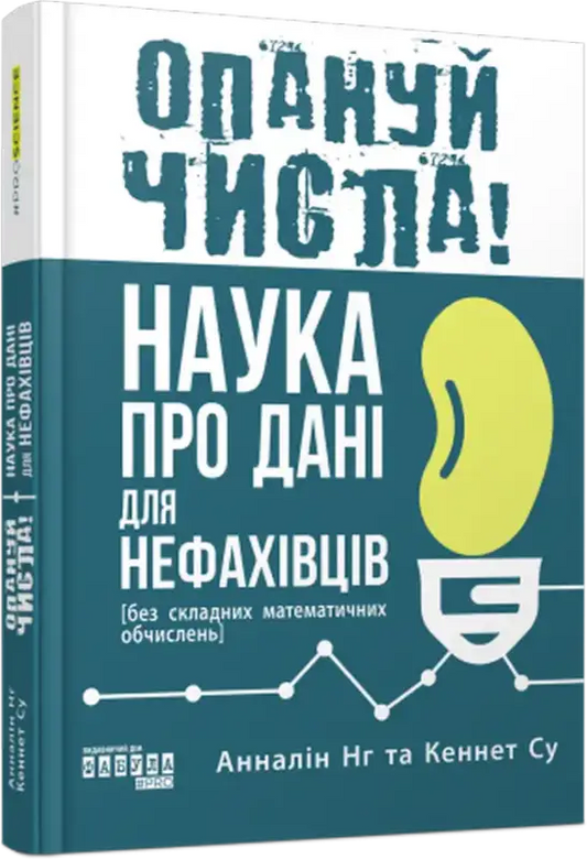 Ukrainian book cover.