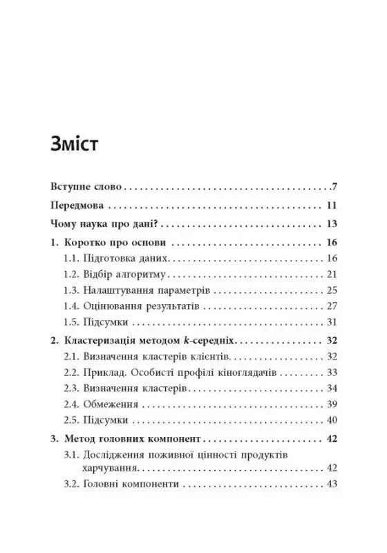 Table of contents.