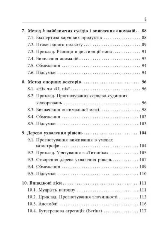 Table of contents.