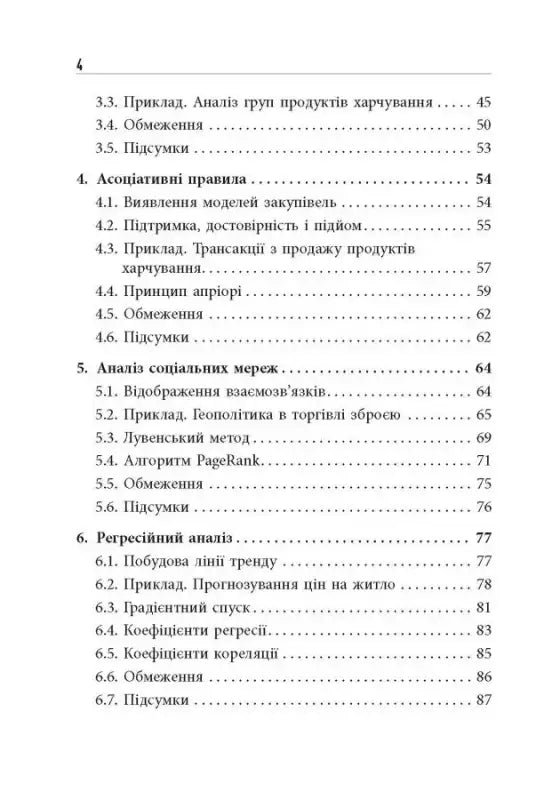 Table of contents page.