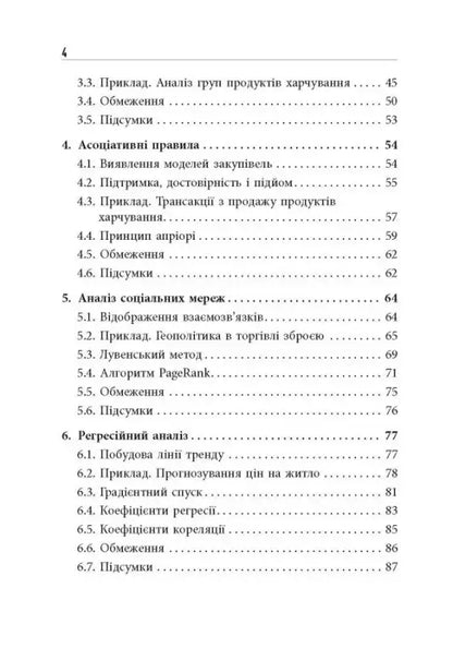 Table of contents page.