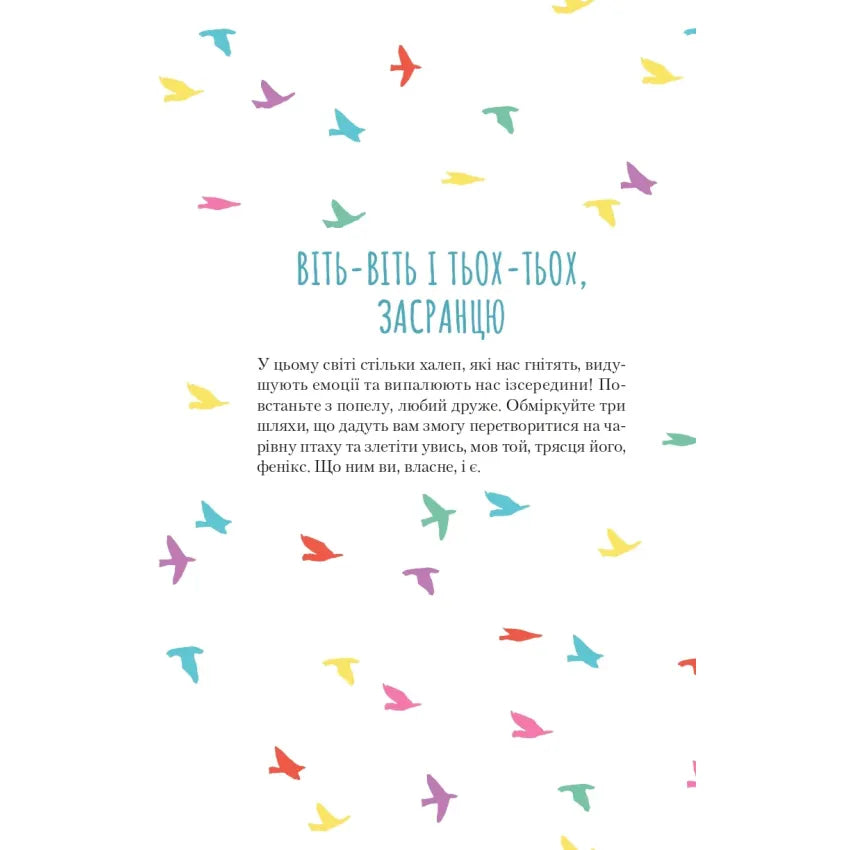 Colorful birds on a white background with inspirational text about self-discovery and letting go.