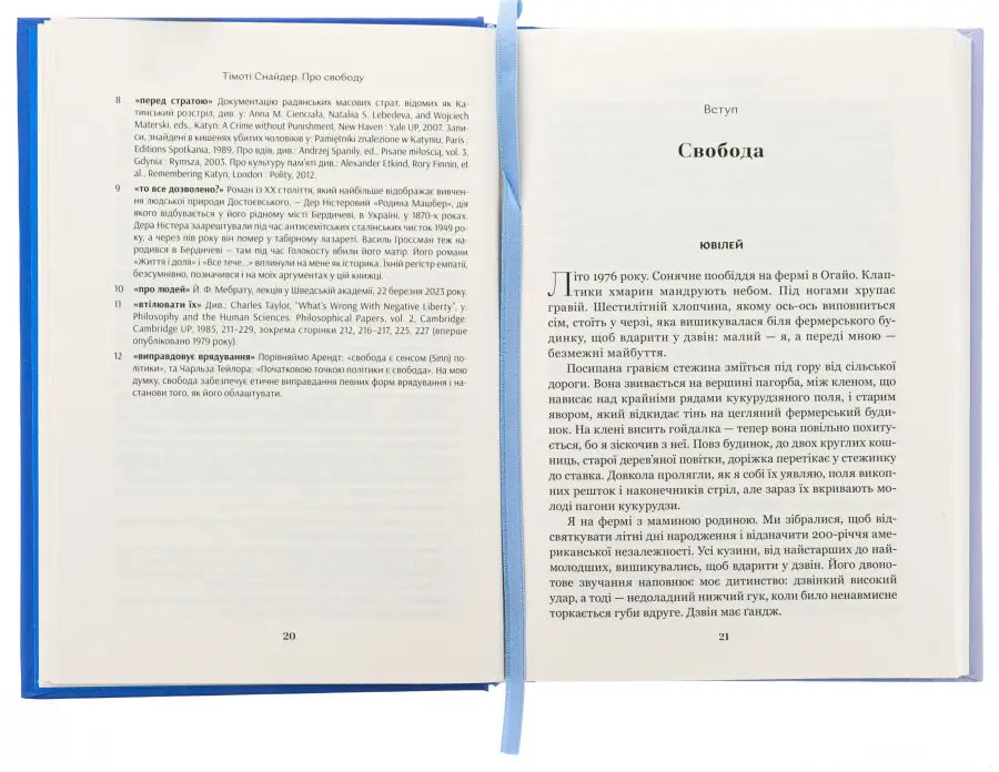 Open book with Ukrainian text.