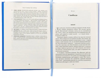 Open book with Ukrainian text.